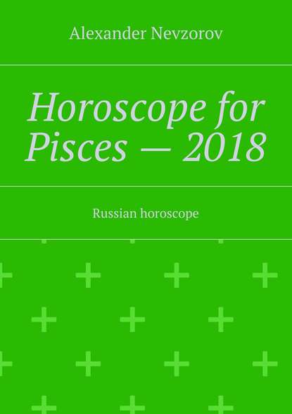 Alexander Nevzorov — Horoscope for Pisces 2018. Russian horoscope