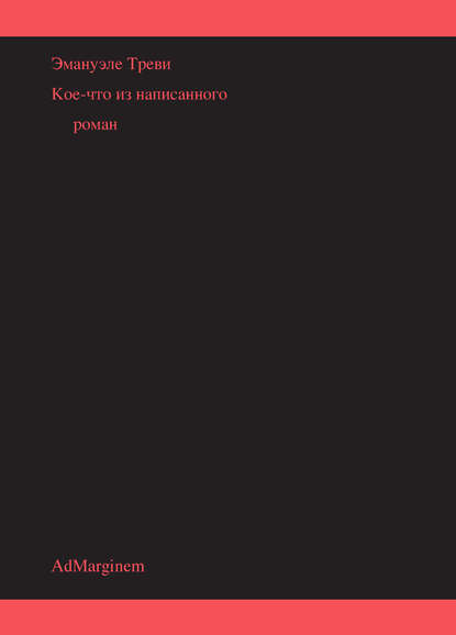 

Кое-что из написанного