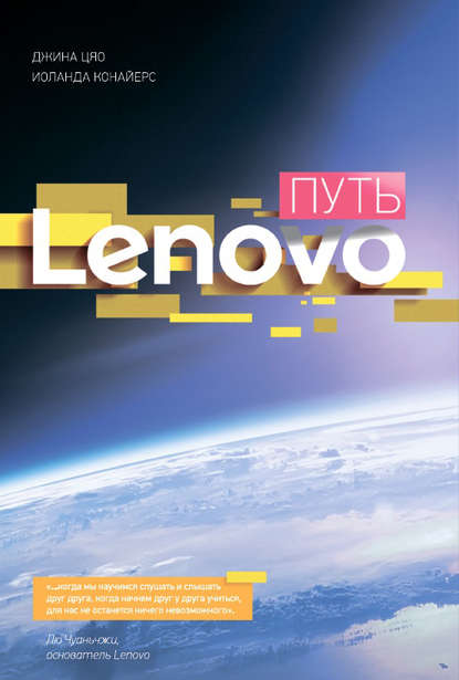  Lenovo