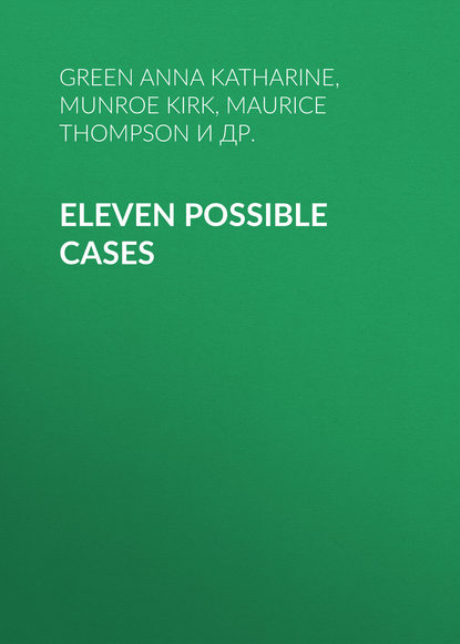 Анна Грин — Eleven Possible Cases