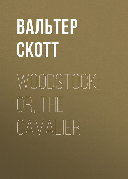 Вальтер Скотт — Woodstock; or, the Cavalier