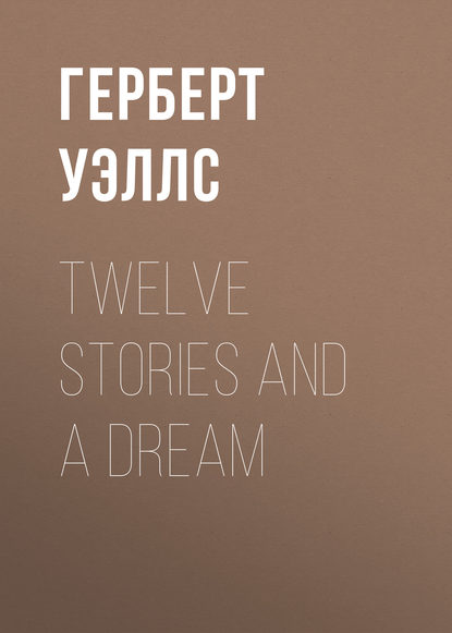 Twelve Stories and a Dream (Герберт Уэллс). 