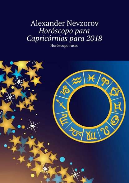 Horóscopo para Capricórnios para 2018. Horóscopo russo Невзоров Александр