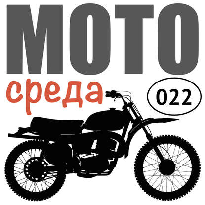 Олег Капкаев — Взаимоотношения между мотоклубами: дружба или…?