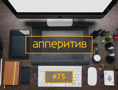 

Мобильная разработка с AppTractor #75