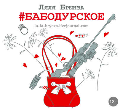 

#Бабодурское