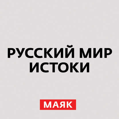 

Софья Алексеевна