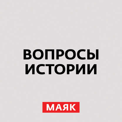 Андрей Светенко — Мазепа связывал интересы Украины с Россией