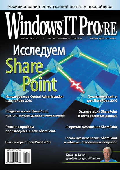 Windows IT Pro/RE 05/2012