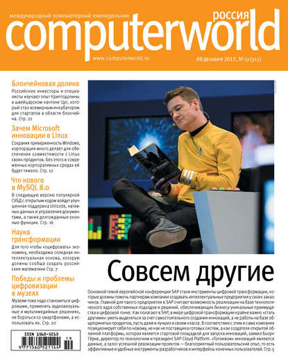  Computerworld  19/2017