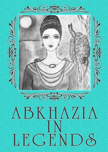 Lina Belyarova — Abkhazia in legends