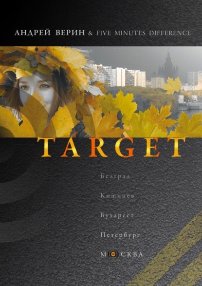 

Target