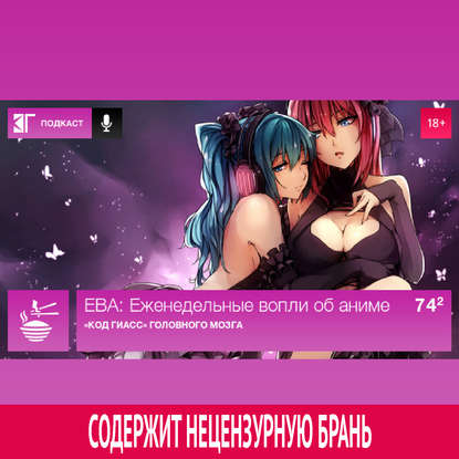 

Выпуск 74.2