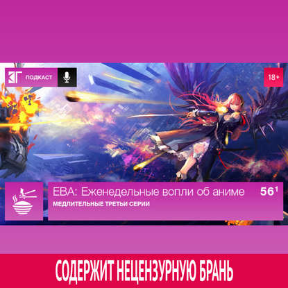 

Выпуск 56.1