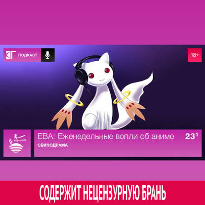 

Выпуск 23.1