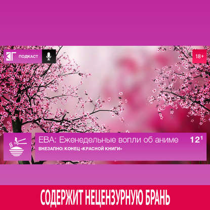 

Выпуск 12.1