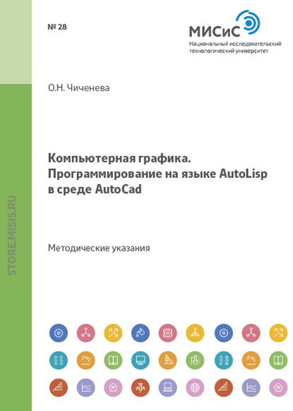  .    Autolisp   AutoCAD