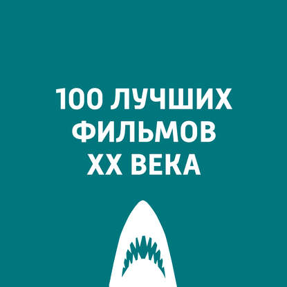 

Повар, вор, его жена и ее любовник