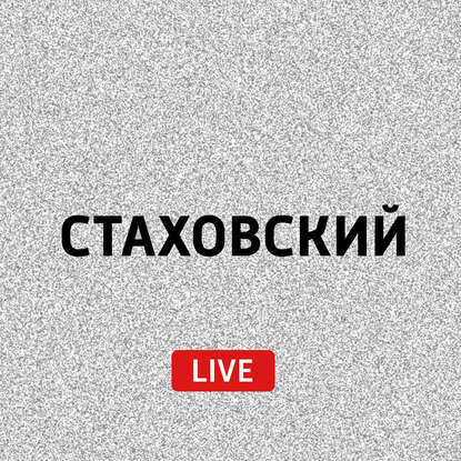 

День взятия Бастилии