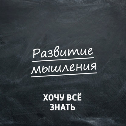 

Теория решения изобретательских задач. Часть 9