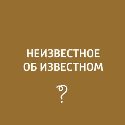 

Гилберт Кит Честертон