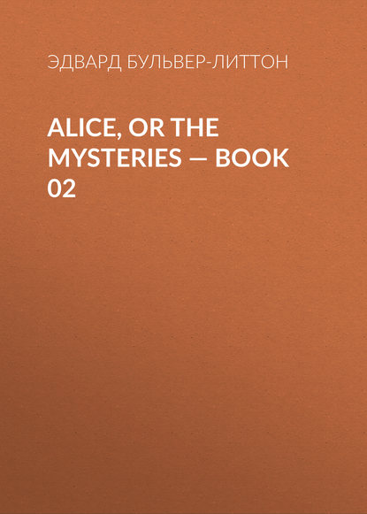 Эдвард Бульвер-Литтон — Alice, or the Mysteries — Book 02