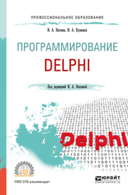 : delphi.    