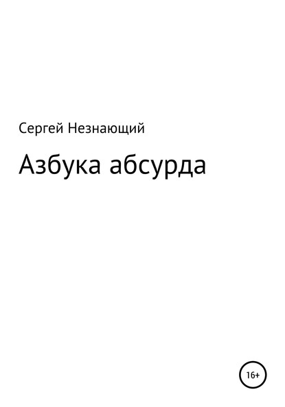 https://cv6.litres.ru/pub/c/cover_415/36325969.jpg