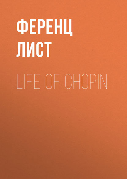 Ференц Лист — Life of Chopin