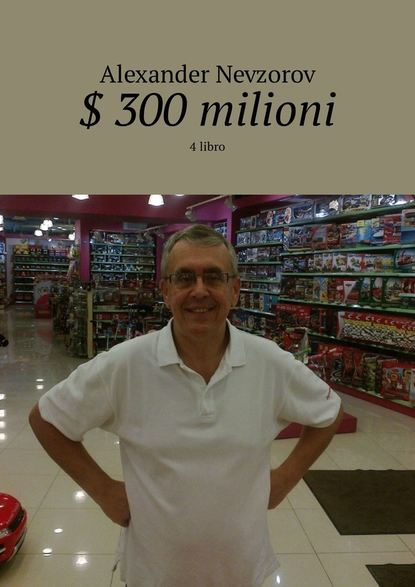 Александр Невзоров - $ 300 milioni. 4 libro