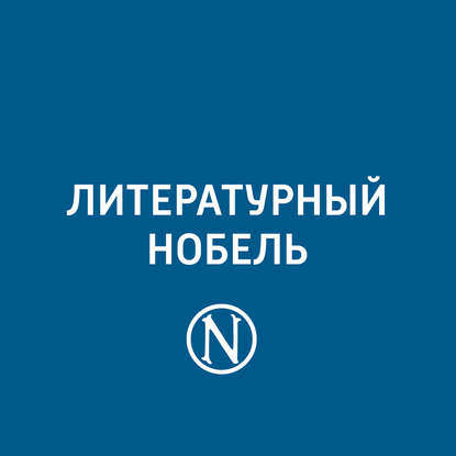

Луиджи Пиранделло