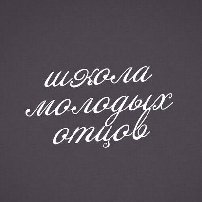 

Раннее развитие детей