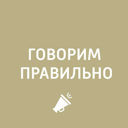 

Сколько русских языков