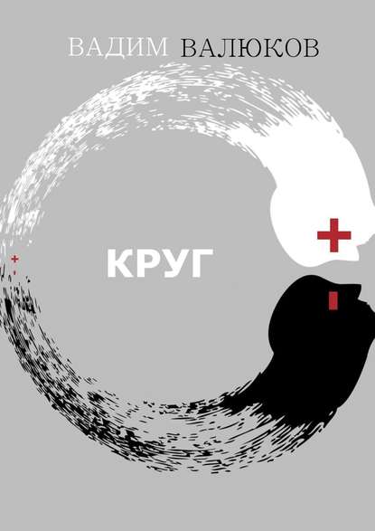 

Круг