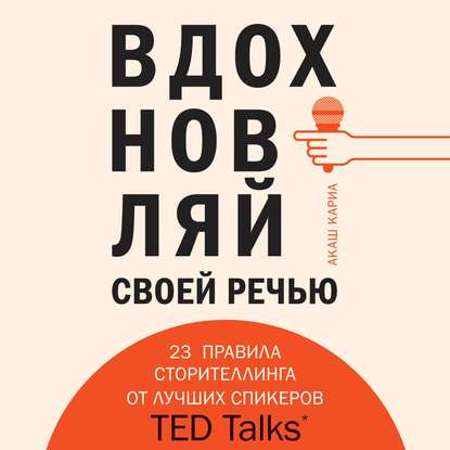   . 23      TED Talks