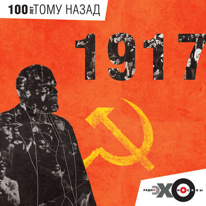 

Московские старости за 1917 год