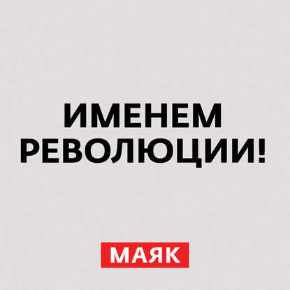 

Падение монархии