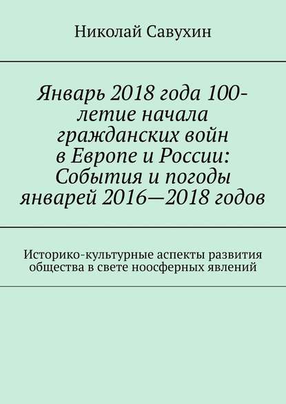  2018 100-     :    2016 2018. -      
