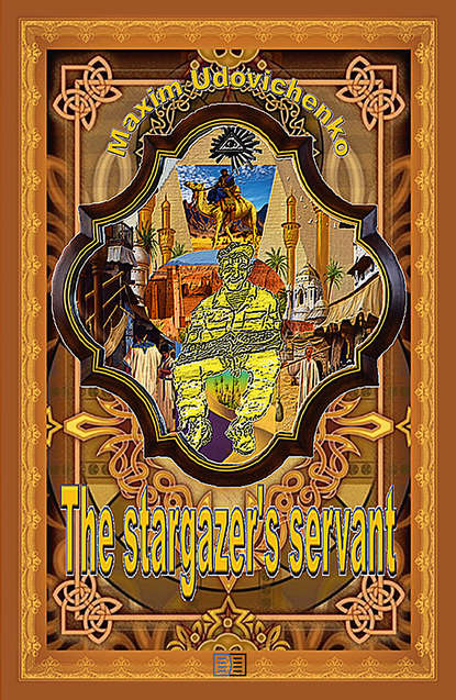 The stargazers servant