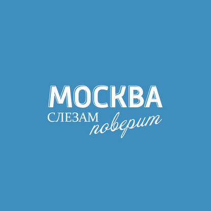 Творческий коллектив шоу «Дышите глубже» — Что делать, если не с кем справлять Новый год?