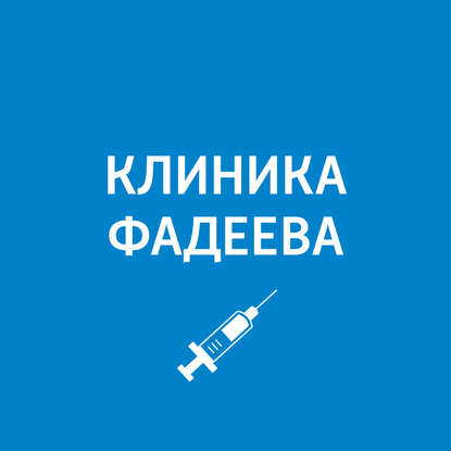 

Приём ведёт отохирург. Ухо. Горло. Нос