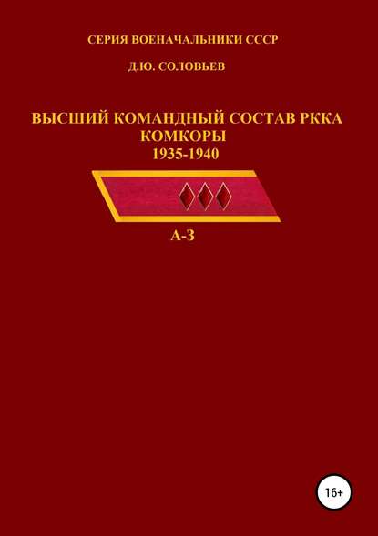    .  1935-1940 