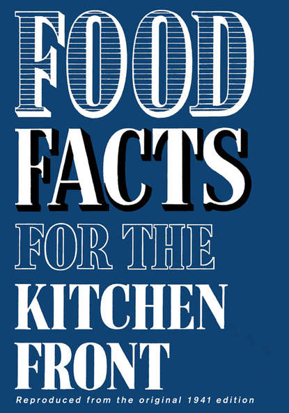 Коллектив авторов - Food Facts for the Kitchen Front