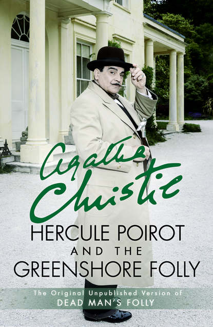 Агата Кристи - Hercule Poirot and the Greenshore Folly
