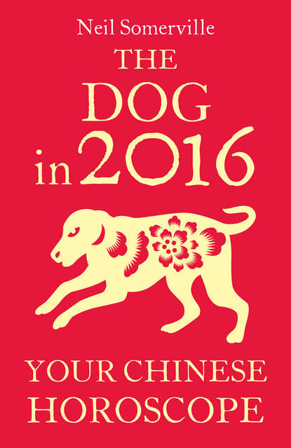 The Dog in 2016: Your Chinese Horoscope (Neil  Somerville). 