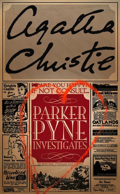 Агата Кристи - Parker Pyne Investigates
