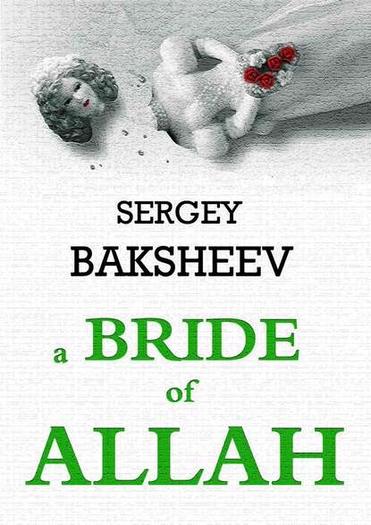 Sergey Baksheev - A Bride of Allah