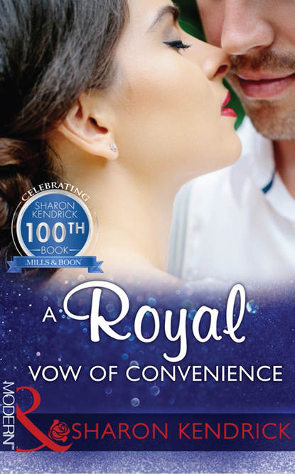 Шэрон Кендрик — A Royal Vow Of Convenience: The steamy new romance from a multi-million selling author