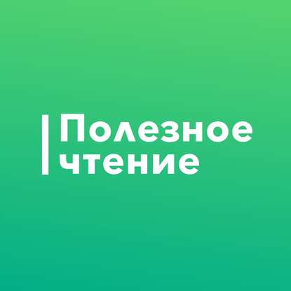 

Как преуспеть в нетворкинге и не разочароваться в себе