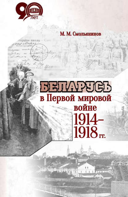      1914-1918 